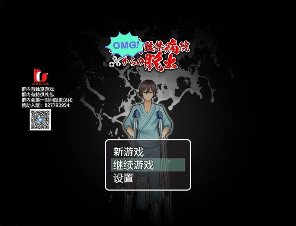 逃离深夜医疗病栋 精翻汉化完结版 [探索解谜RPG/汉化]（PC+安卓/500M）