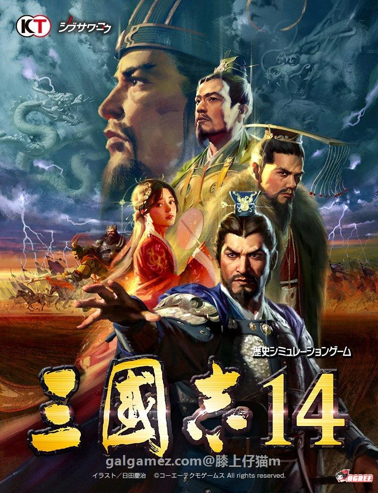 三国志14 官方中文绿色硬盘版[大型战略SLG/新作/超级大作/8.4G]