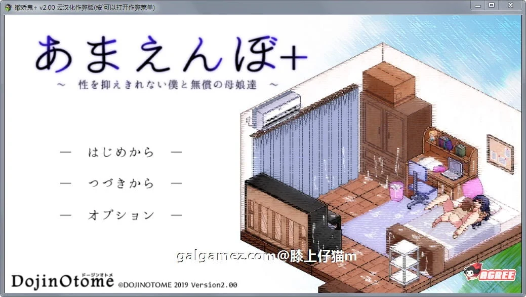 撒娇鬼！极乐夏日 V2.04 Append [整合DLC汉化作弊版+存档] 更新【2G】