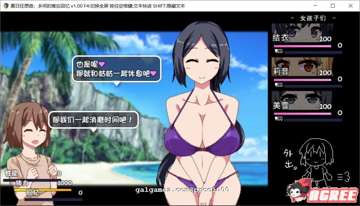 【像素SLG/汉化/全动态】撒娇鬼！极乐夏日 V2.04 Append 整合DLC汉化作弊版+存档【更新/2G】 畅玩游戏 预览第10张