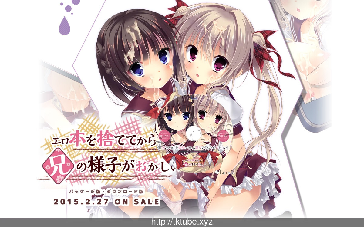扔掉漫画本后？兄长不对劲！完美汉化版+全CV存档 [ADV/动态CG] (2.7G)