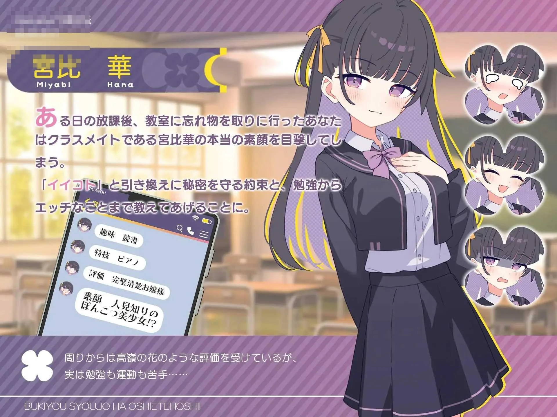 手笨少女求你来指导 [汉化] (pc) /百度云FM (SLG)