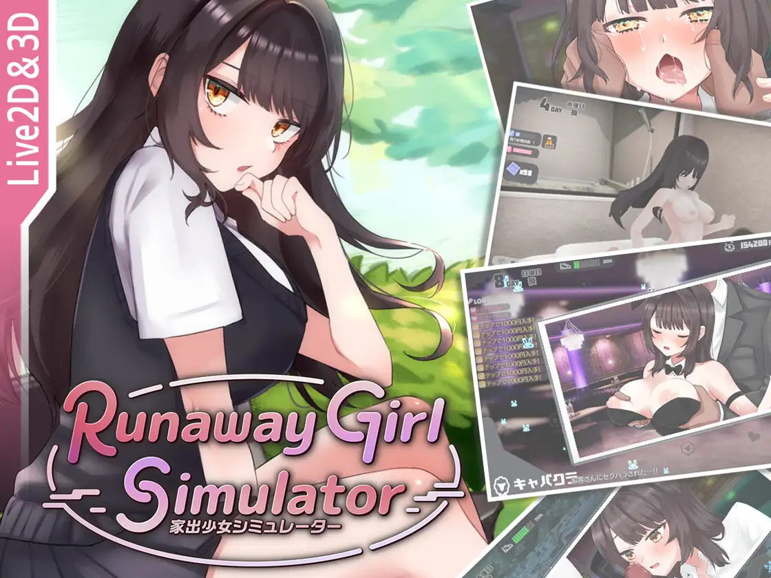逃跑少女模拟器 Runaway Girl Simulator [SLG/PC/官中] Ver1.1.8 [FM/1G/百度微云]