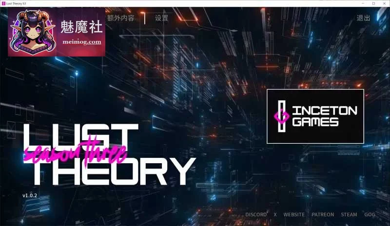 情感理论第三季 Lust Theory S3 【PC/安卓】{个人汉化版·Ver1.0.2} [微云网盘/5.6G]