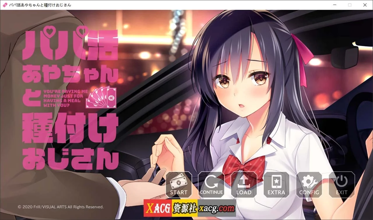 爸爸陪绫和助叔叔 汉化版 [拔作ADV] /1.2G/ 汉化