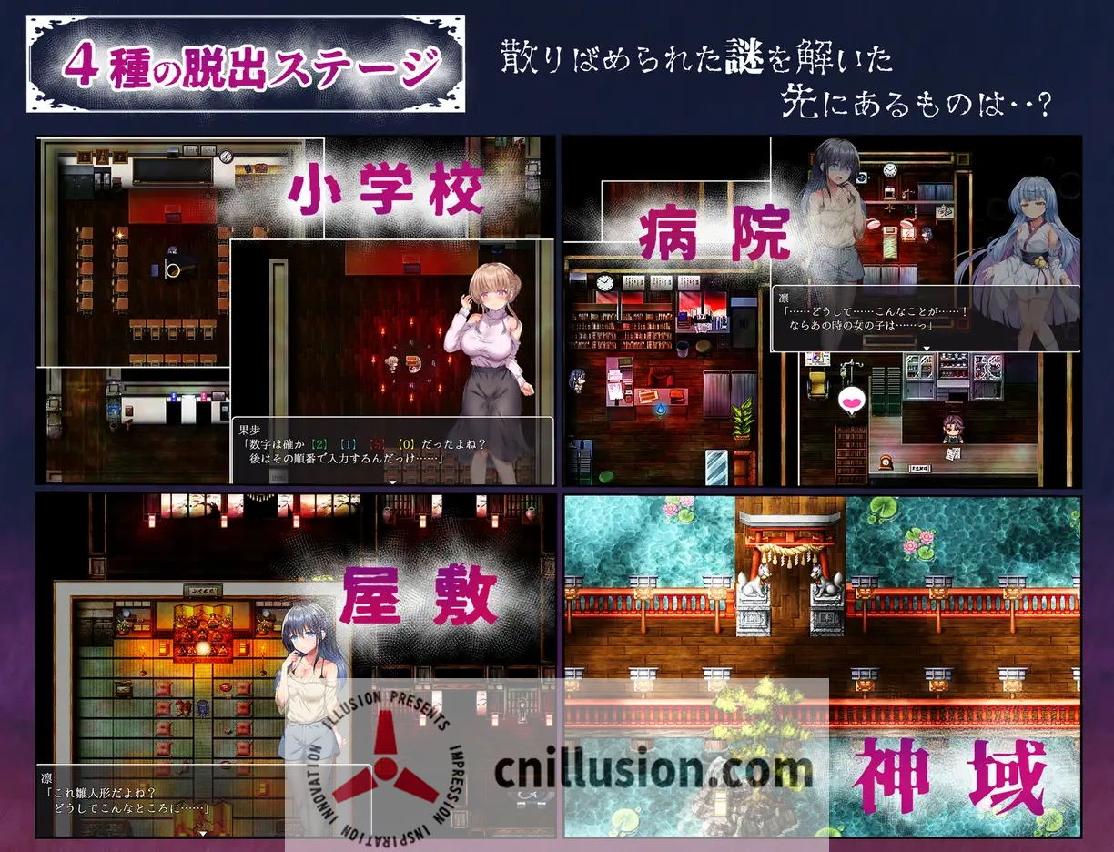 空蝉村轮换纪行/うつせみ村輪換紀行 Ver1.01 AI汉化版 [RPG/汉化] (微云网盘/直链) 😏
