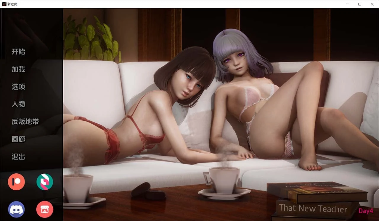 那位新老师 That New Teacher Day4汉化版/无敌建模/欧美SLG【PC+安卓】3G更新版