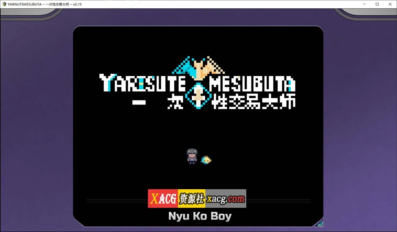 【爆款精品RPG/官中/动态】YARISUTEMESUBUTA ~ 一次性交易大师 ~V2.15+DLC1官方中文步兵版+存档【PC+安卓模拟器/3G】 畅玩游戏 预览第1张-XACG动漫资源社——中文ACG动漫游戏社区