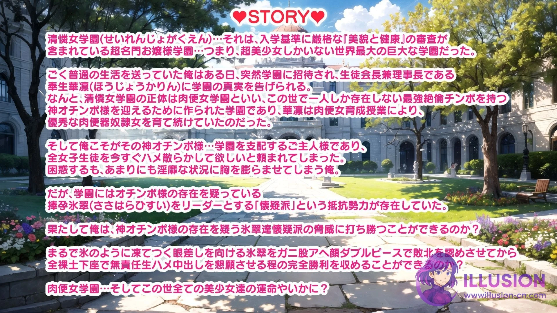 超后宫女仆学园养成授课 [1G] {SLG/生肉/后宫} (PC) V1.11 / 超ハーレム女仆学園育成授業