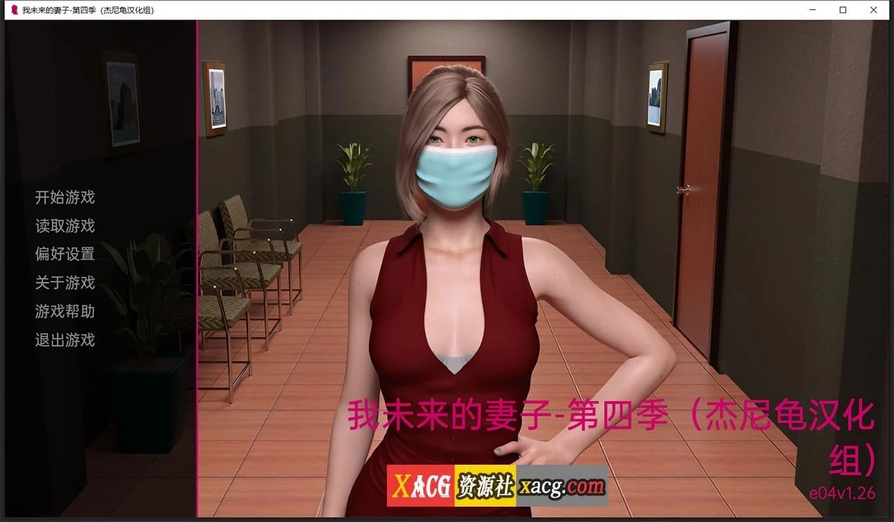 我未来的妻子EP1-EP4全4章精翻汉化版（精品国风NTR/动态）[PC+安卓/6G]