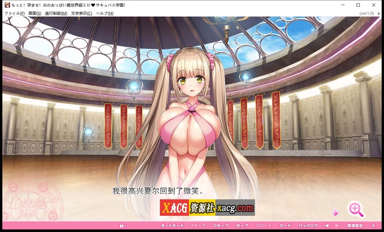 炎孕3♥异世界魔族学院 超拔作汉化版 [全CV/动态] 全CG存档 7G