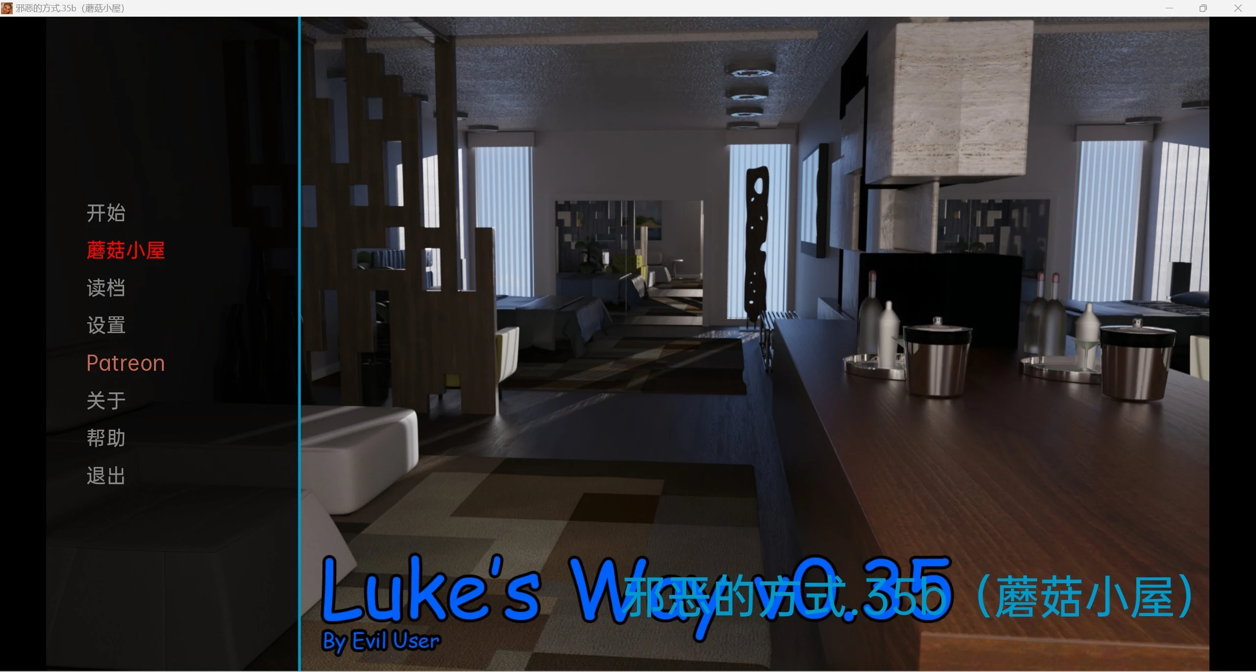 欧美SLG/特别的方式 Luke’s Way [v0.35b] （3.78G/精翻版/动态）