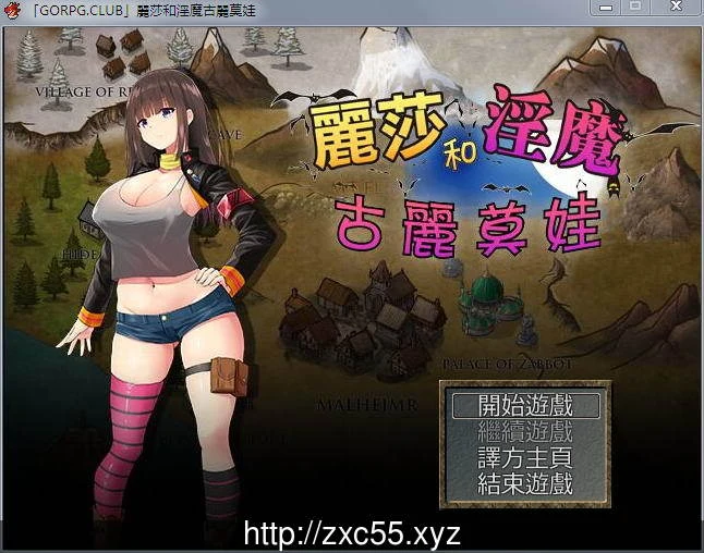 丽莎和银魔古丽莫娃 完整汉化版+全CG /新汉化·超丰富战斗场景/