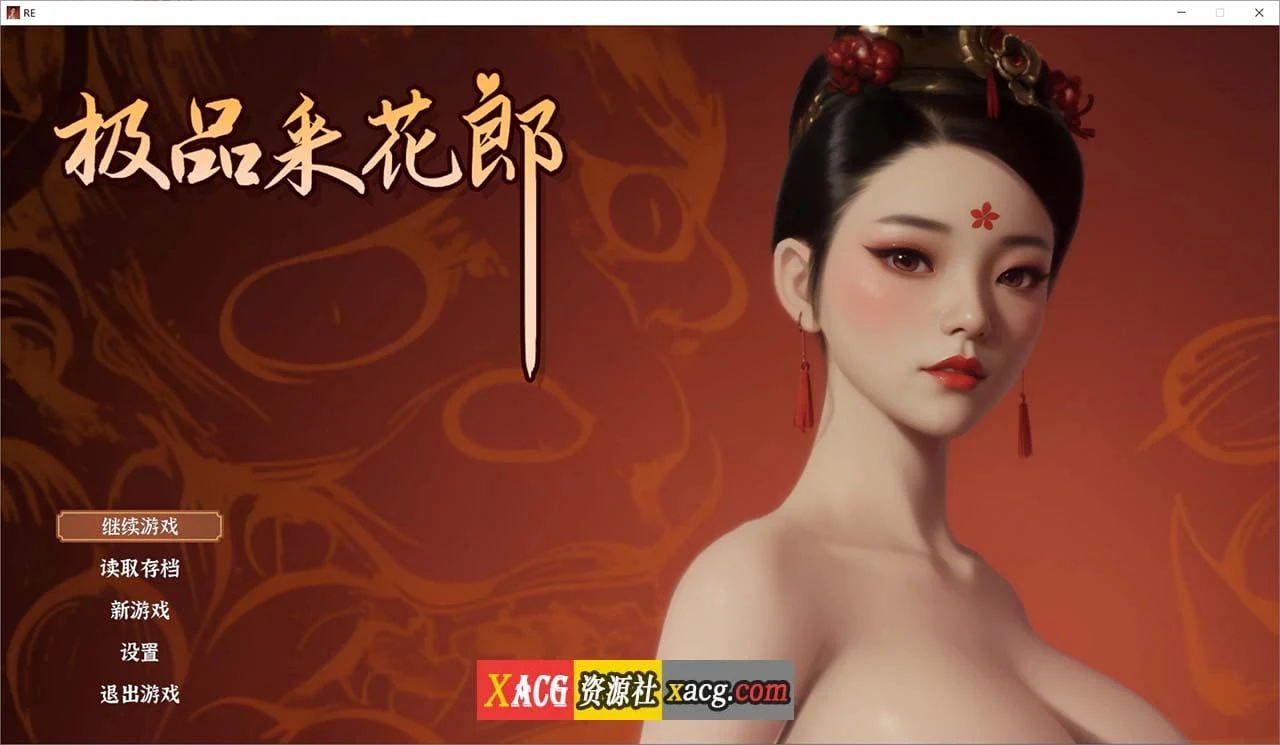 极品浪子 V1.3.1（国产3D古风RPG/官中）新角色大更新 [6G] 官方中文版