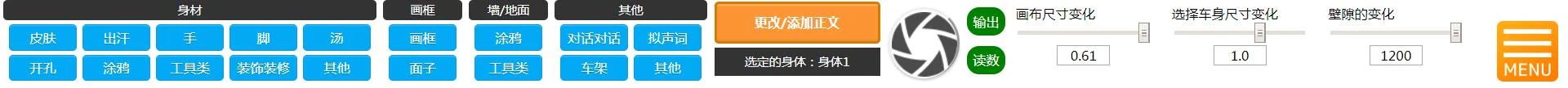 【SLG/中翻/模拟】奇妙壁尻模拟器?! 壁尻ジェネレーターV1.2.0【区区10M】【新作】 畅玩游戏 预览第2张-XACG动漫资源社——中文ACG动漫ゲームコミュニティ