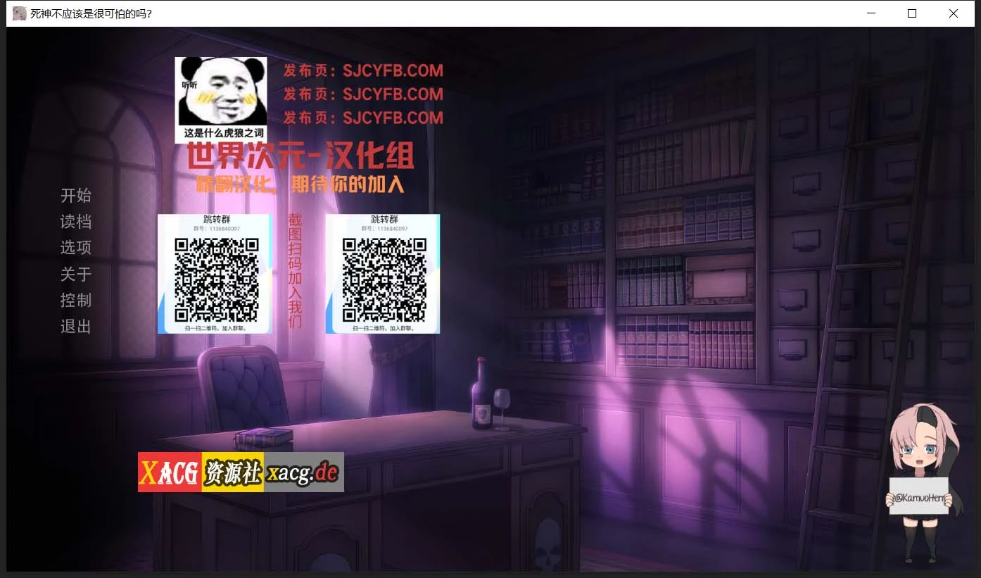 死神哪有这么萌 V0.1.2 标准精翻版 /日式SLG+动态+汉化/ [PC+安卓] {1月更新·1G}