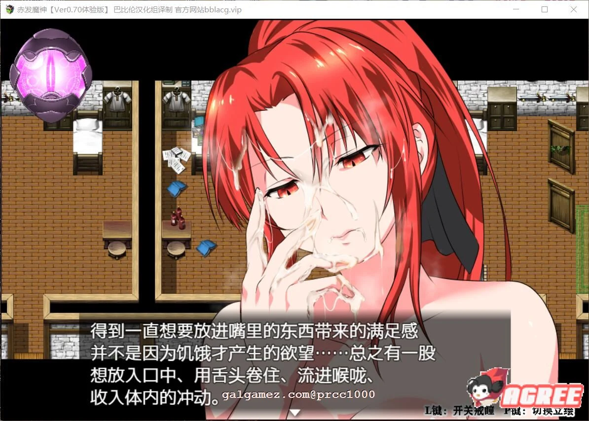 【RPG/正式版】赤发魔神-艾格妮丝 V1.00 DL完结正式版+V0.7汉化【1.6G/新作】 畅玩游戏 预览第10张-XACG动漫资源社——中文ACG动漫游戏社区 【RPG/正式版】赤发魔神-艾格妮丝 V1.00 DL完结正式版+V0.7汉化【1.6G/新作】 畅玩游戏 预览第10张
