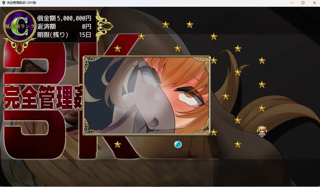 日系RPG汉化版 完全管理掌控1.0 [PC+安卓/550M]