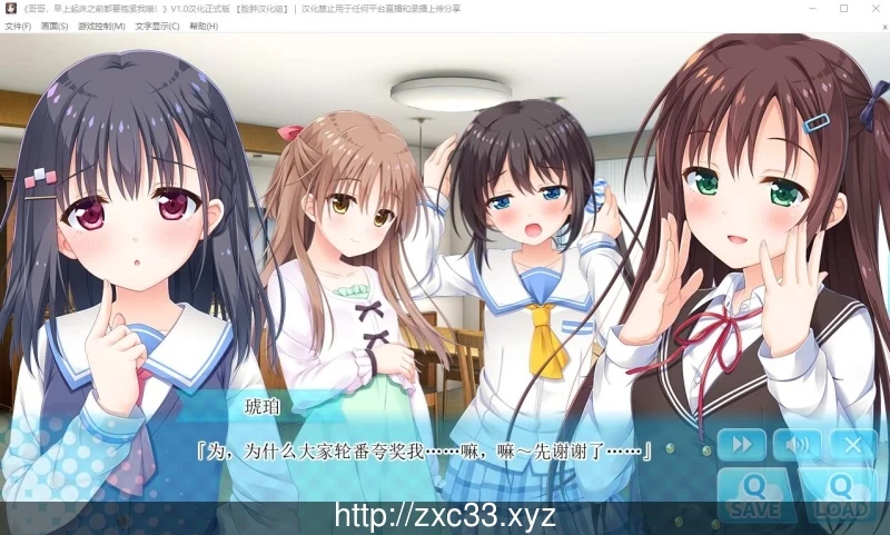 【大型ADV/汉化】哥哥,早上起床之前都要抱紧我哦!+存档+攻略+CG包【新汉化】【8G】 畅玩游戏 预览第8张-XACG动漫资源社——中文ACG动漫游戏社区