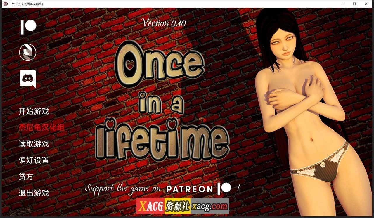 一生一次V1.0精翻汉化版[国风家族SLG/动态] PC+安卓 7.6G