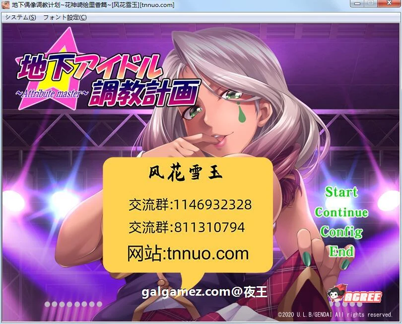 地下偶像养成计划~花神崎绘里香篇 云汉化版+CG包 [ADV/汉化/全CV]