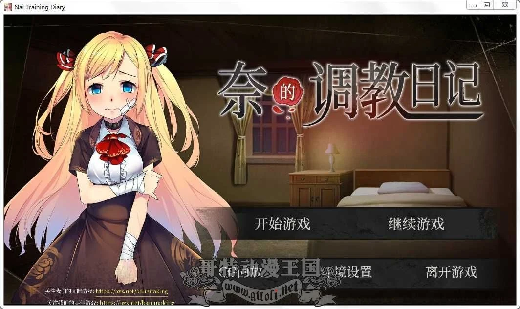 奈的养成日记 V1.1 中文步兵版 [PC+安卓] / 养成SLG / 双版本 / 1G / 更新