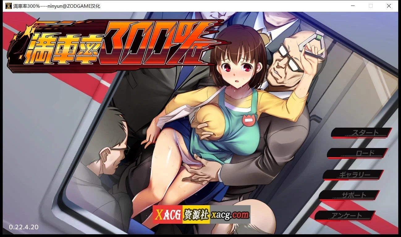 欢迎来到满载率300%的乐园（ninyun汉化版+存档）[互动SLG/全动态/新作]【2G】
