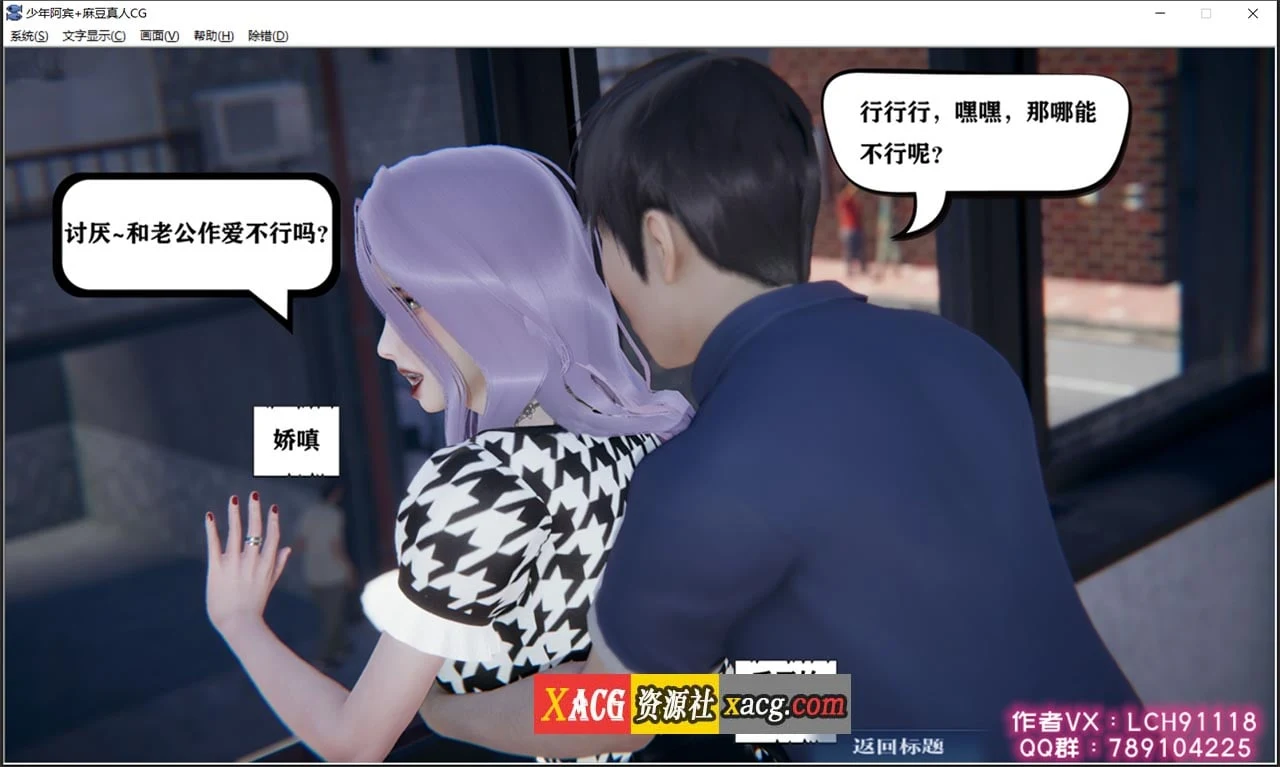 【国产ADV/汉化/动态】少年阿宾 CH2 官方中文步兵版【PC+安卓模拟器】 畅玩游戏 预览第13张-XACG动漫资源社——中文ACG动漫游戏社区 【国产ADV/汉化/动态】少年阿宾 CH2 官方中文步兵版【PC+安卓模拟器】 畅玩游戏 预览第13张