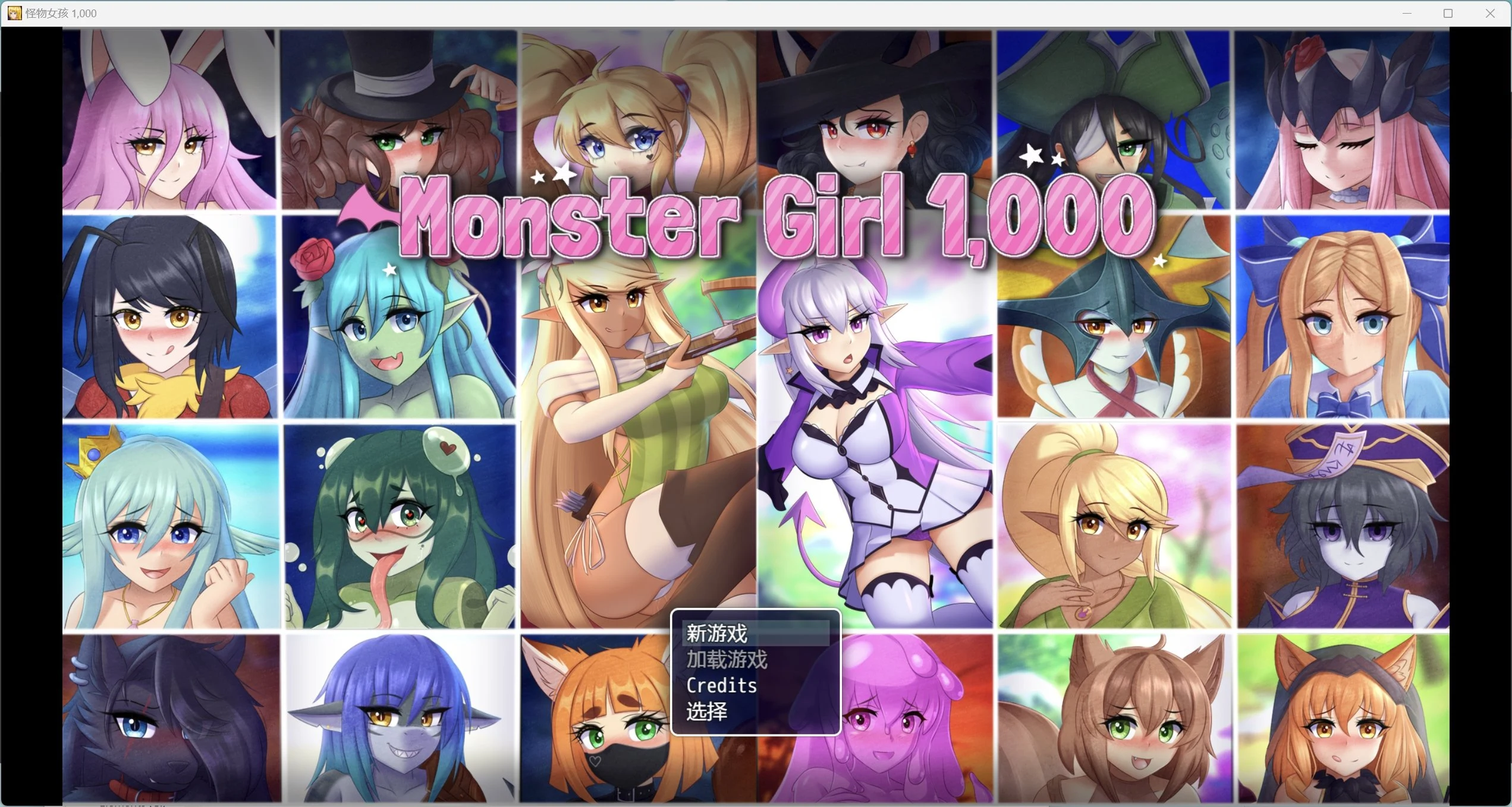 怪物女孩Monster Friend 1,000 [v19.3.1]（RPG/动态高清/汉化/辅助）[PC+安卓/1.51g]