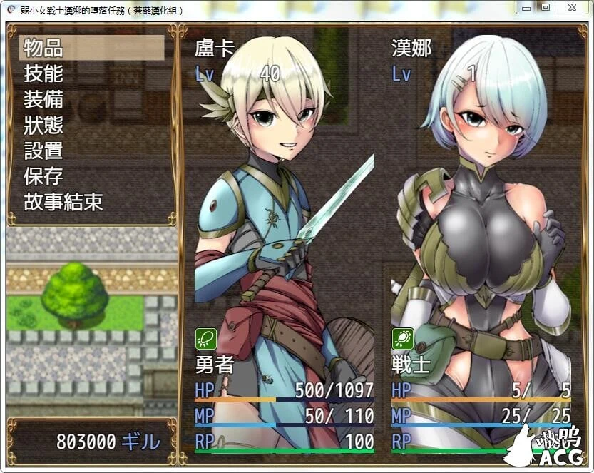 弱小女战士汉娜的转变任务！精翻汉化完结版 [RPG/荼蘼汉化] 画风还不错~