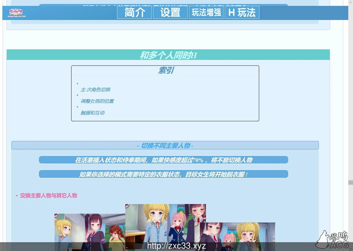 【3D互动/汉化/动态】恋活 恋爱活动:Koikatu V5.1 汉化版+MOD整合 【20G/补档】 畅玩游戏 预览第6张