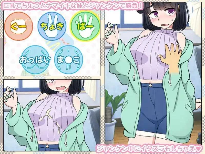 只是一款靠猜拳把妹妹变妈妈的家庭模拟游戏 [AI汉化版] [SLG/猜拳/家庭互动/身体接触] {337m 百度云 FM}