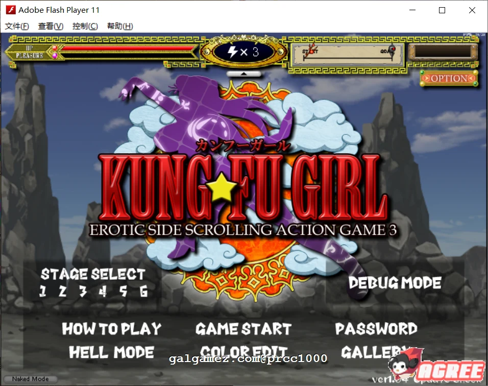 功夫少女！Kung fu Girl Ver1.04 DL 完整正式版+全系列作品/密匙【更新/650M】