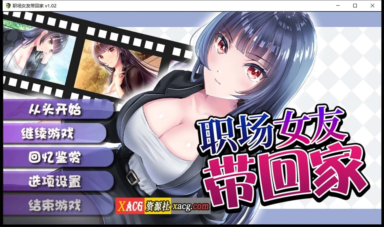 中文版职场女友特别培训日系RPG V1.02 [STEAM官方步兵+回想] 1月新作
