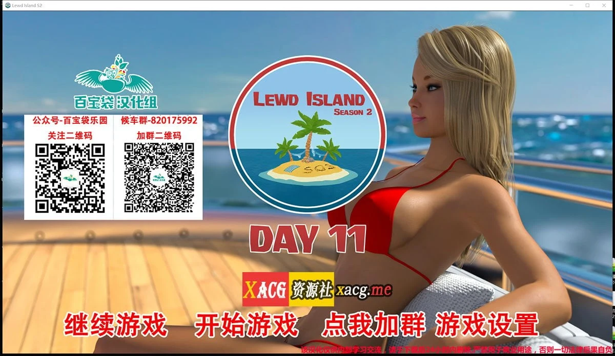 家人岛 S1+S2 Day11 v1.1 精翻汉化版 [欧美SLG/汉化/动态]