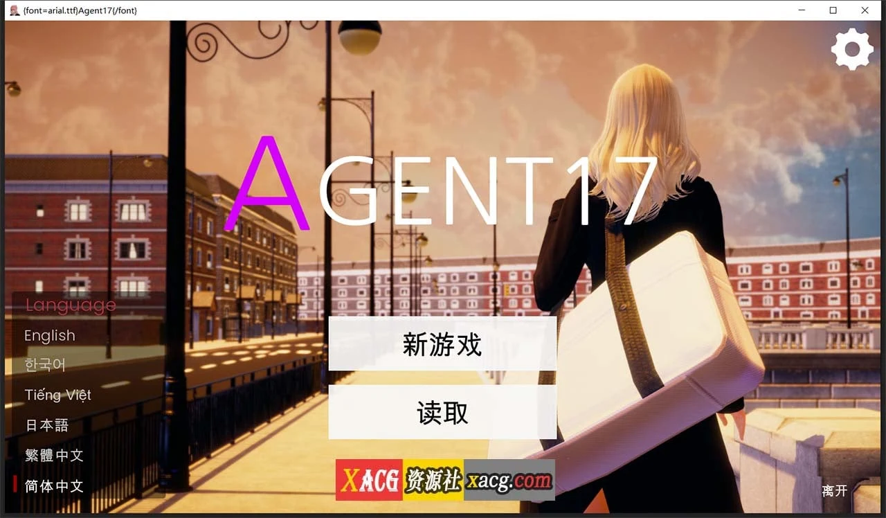 特工17 V20.3 官方中文版 [亚洲风SLG/动态] (紧急更新)