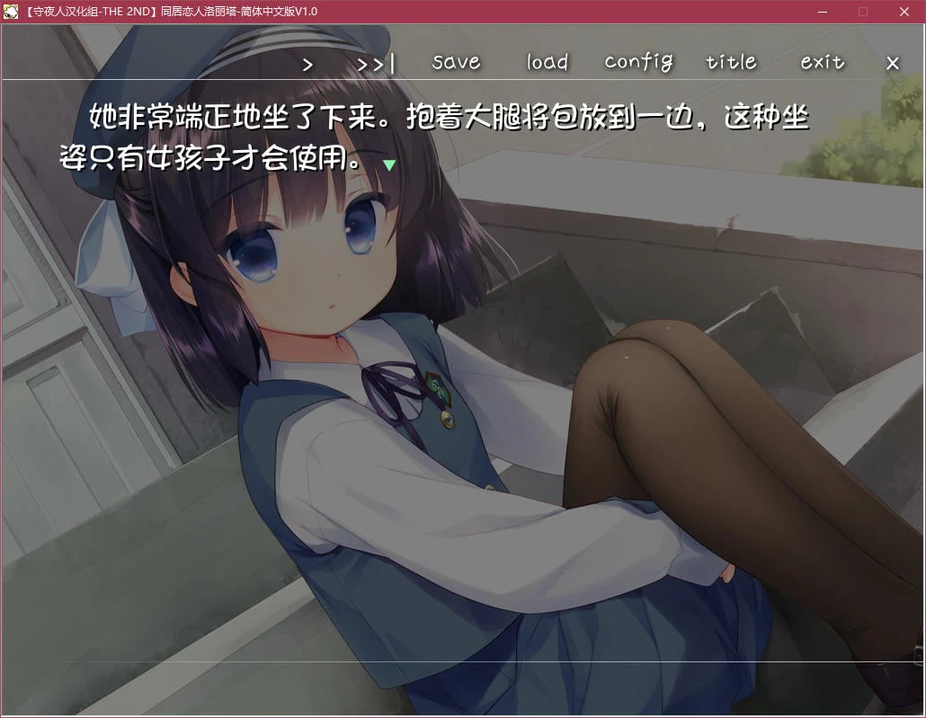 【六一萝莉节限免】【ADV/汉化/全程CV】同居恋人洛丽塔 汉化版【400M/萝莉控/OneDrive】 畅玩游戏 预览第2张-XACG动漫资源社——中文ACG动漫游戏社区
