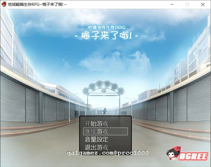 高自由度RPG [中文] 地域活性生存RPG-梅子来了哦~ 官方中文破解版+存档 [600M/新汉化]