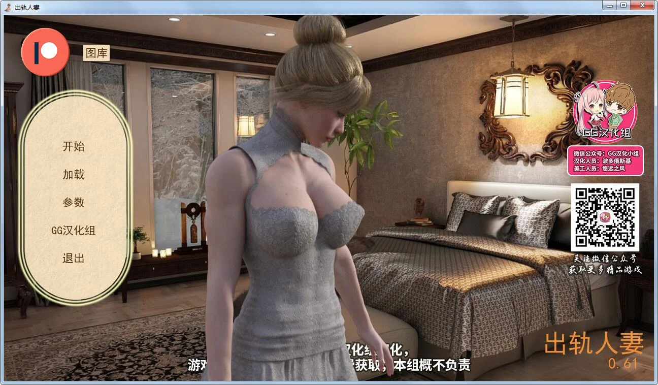 情感人妻V0.61 欧美SLG汉化动态版 [PC+安卓精翻/全CG] 1.8G