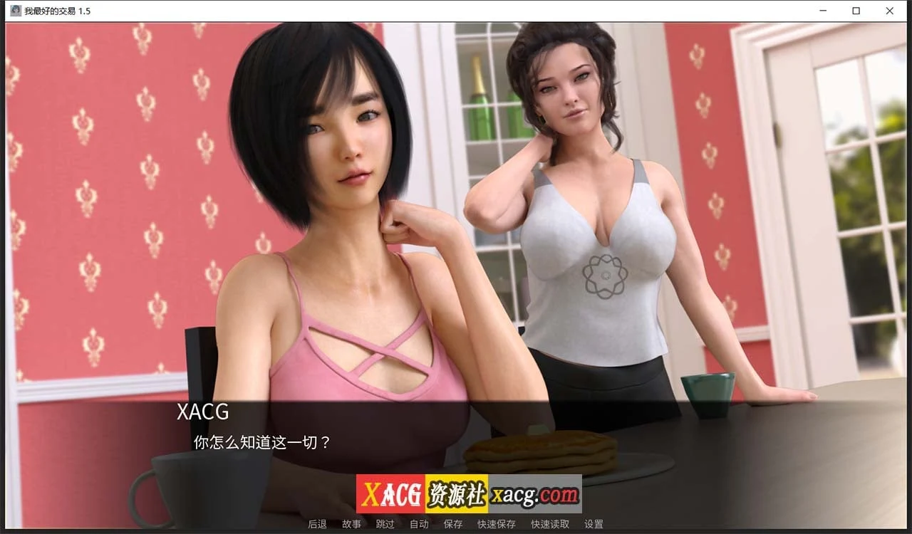 【欧美SLG/中文/动态】女神的最佳交易 My Best Deal 3.5 精翻汉化版【PC+安卓/3G】 畅玩游戏 预览第4张-XACG动漫资源社——中文ACG动漫游戏社区 【欧美SLG/中文/动态】女神的最佳交易 My Best Deal 3.5 精翻汉化版【PC+安卓/3G】 畅玩游戏 预览第4张