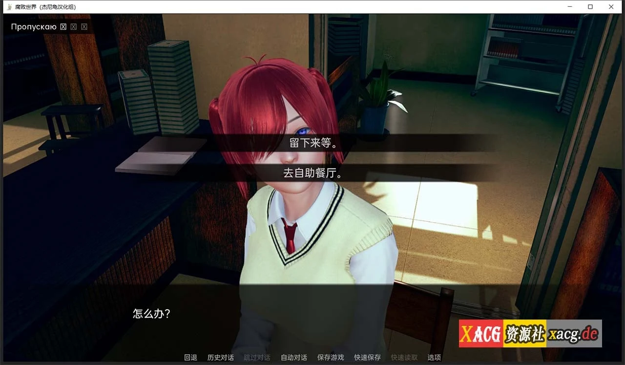 【亚洲风SLG/汉化/动态】腐败世界V0.2.0 精翻汉化完结版 【PC+安卓/更新/4G】 畅玩游戏 预览第13张-XACG动漫资源社——中文ACG动漫游戏社区 【亚洲风SLG/汉化/动态】腐败世界V0.2.0 精翻汉化完结版 【PC+安卓/更新/4G】 畅玩游戏 预览第13张