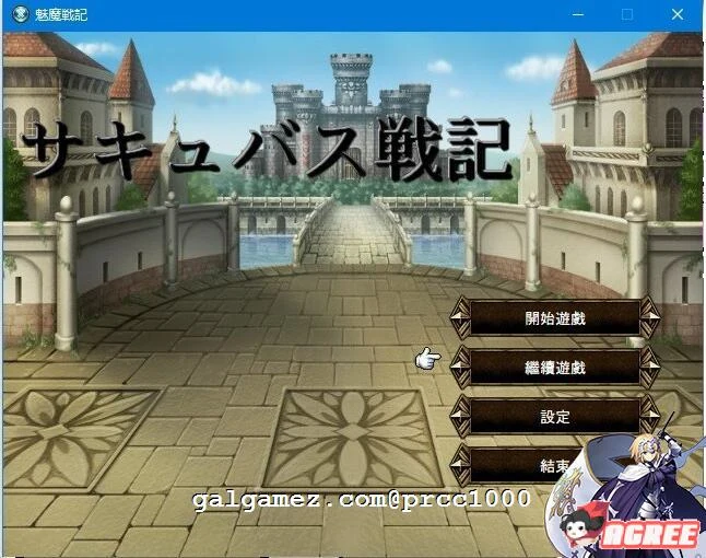 魅魔战纪 官方中文版+存档 [战棋SRPG/动态CG] {1.2G} 中文/新作
