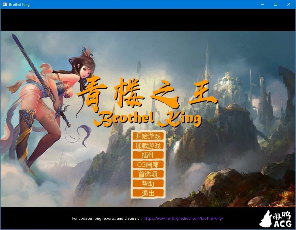 酒楼之王 V1.5 汉化版+攻略 [经营SLG/动态] (2.7G)