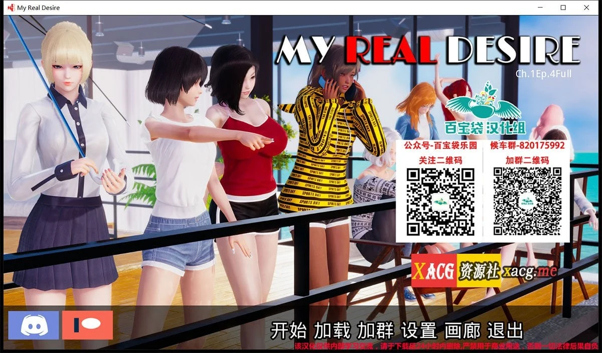 国风SLG新作《真实往事》V2.1.1汉化版 动态CG+全平台【PC/安卓/2.5G】