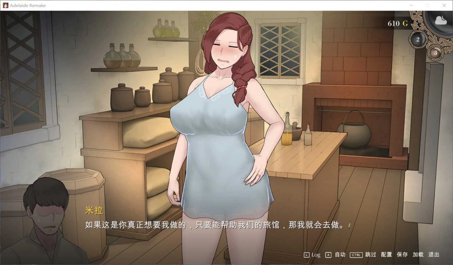 【NTR神作/中文/动态】阿德莱德旅馆 V1.01 官方中文版 + 存档 + 攻略【更新/1G】 畅玩游戏 预览第5张-XACG动漫资源社——中文ACG动漫游戏社区 【NTR神作/中文/动态】阿德莱德旅馆 V1.01 官方中文版 + 存档 + 攻略【更新/1G】 畅玩游戏 预览第5张