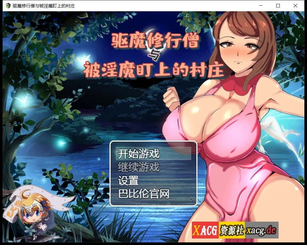 驱魔修行僧与被魔女盯上的村庄 [RPG][汉化] 巴比伦汉化版 礼包码 / PC+安卓 800M