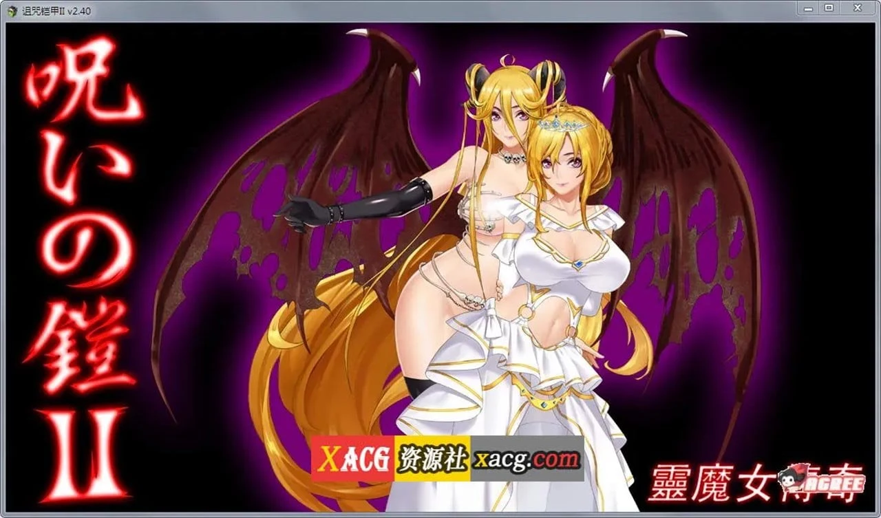 【神作RPG/国产/动态】诅咒铠甲2:灵魔女传奇 V4.92 中文步兵作弊版+存档【2G】 畅玩游戏 预览第5张 【神作RPG/国产/动态】诅咒铠甲2:灵魔女传奇 V4.92 中文步兵作弊版+存档【2G】 畅玩游戏 预览第5张