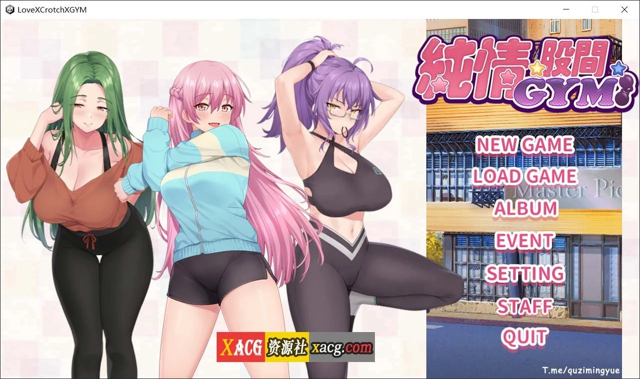纯情健身房SLG官中版【Ver20240401/1.5G】X身体X新作