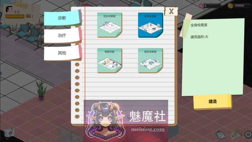 黑山综合医院 黒山総合病院 V3.62 官中步兵版[经营SLG/中文/动态/更新] [FM/百度/2.3G]