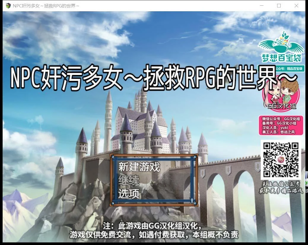 NPC互动7：拯救RPG世界！多女互动精修汉化版【新汉化/500M/PC+安卓】